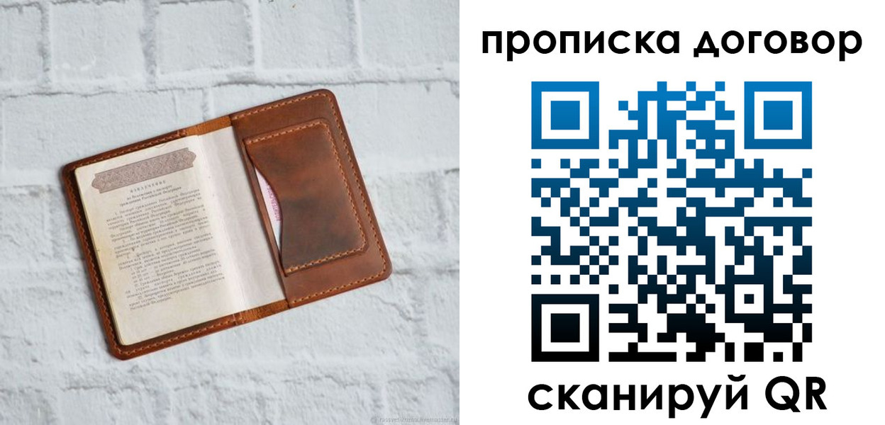 временная регистрация недорого в Ноябрьске