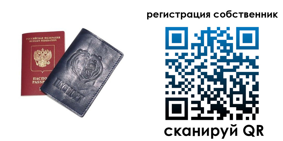 временная регистрация в квартире в Ноябрьске