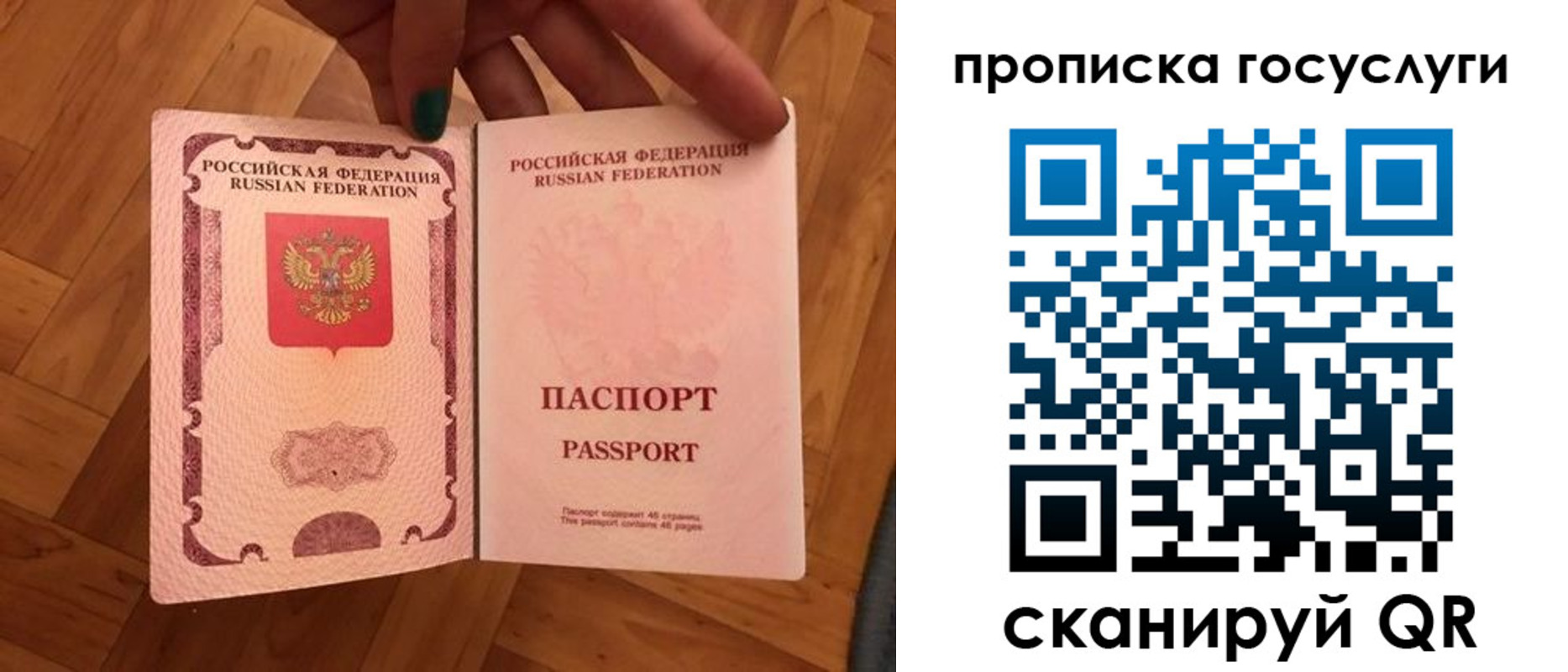 прописка в Ноябрьске