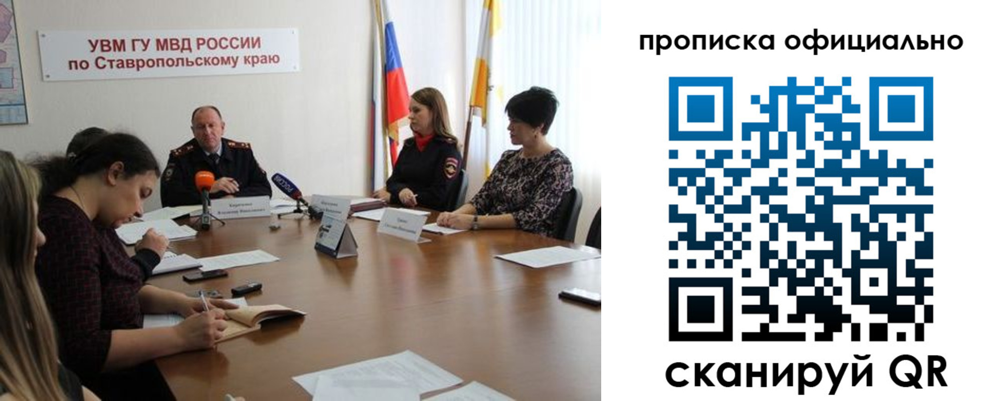 прописка иностранных граждан в Ноябрьске