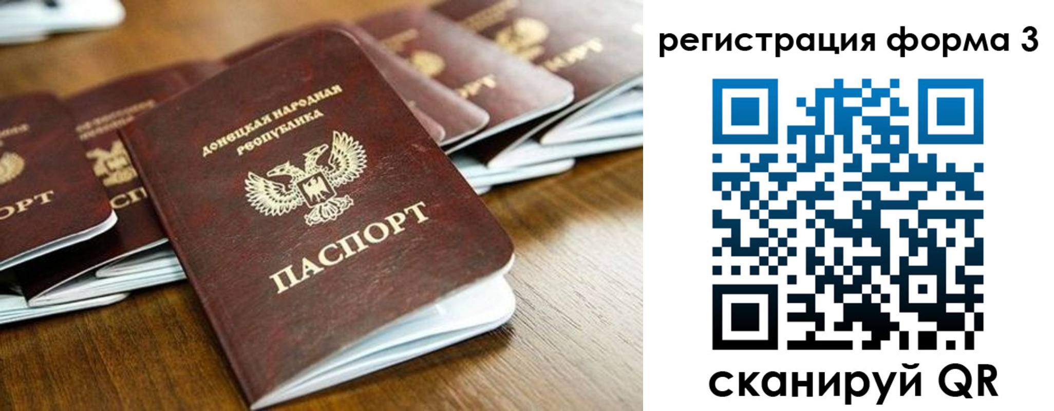временная регистрация законно в Ноябрьске