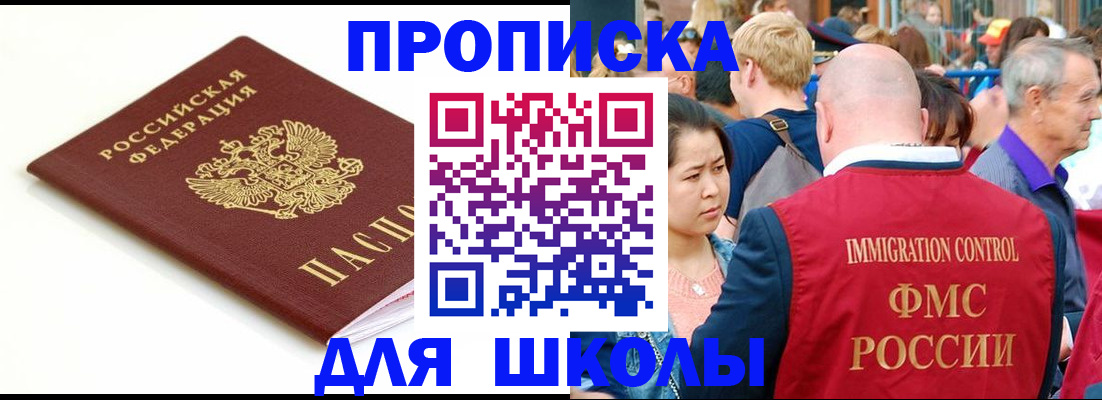 временная регистрация для всех в Ноябрьске