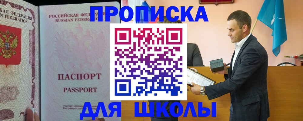 пропишу в квартире в Ноябрьске