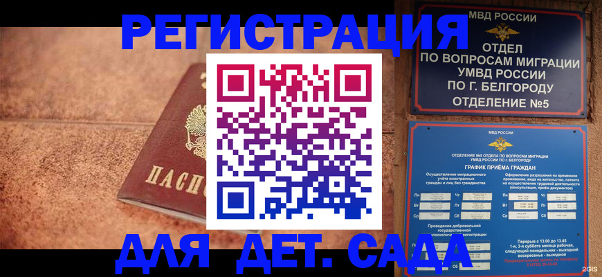 регистрация для школы в Ноябрьске