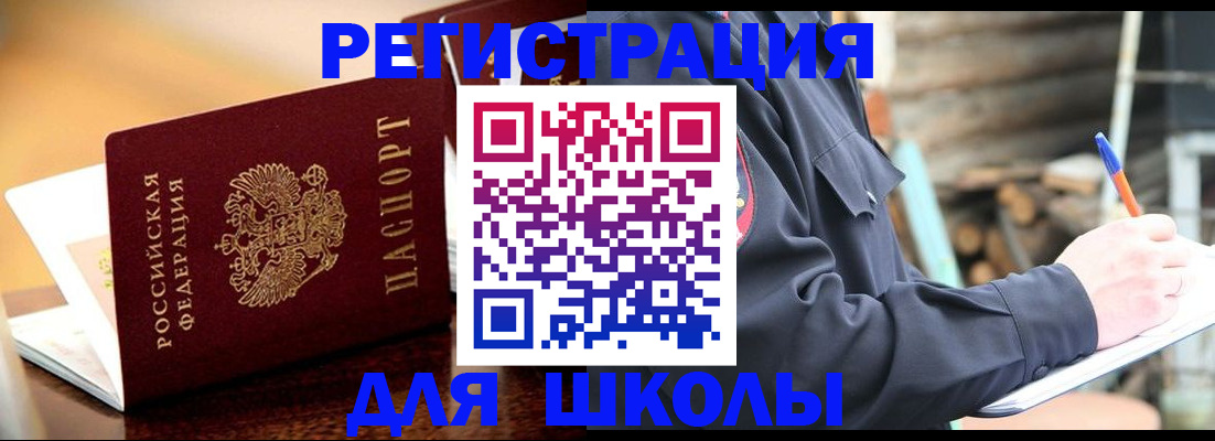 временная регистрация 2025 в Ноябрьске