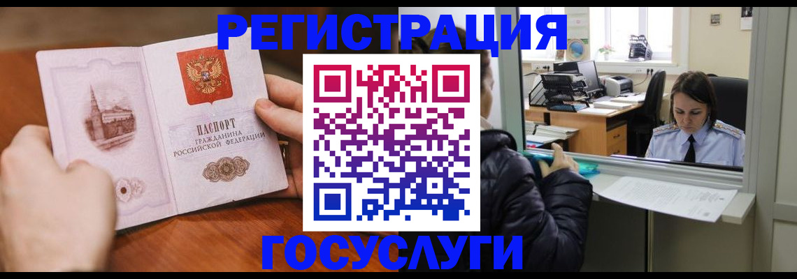 прописка в Ноябрьске