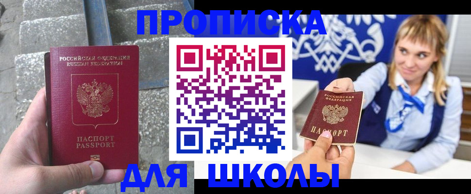 временная регистрация купить в Ноябрьске