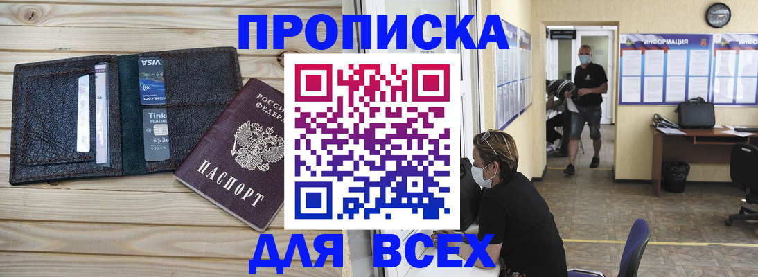 прописка иностранных граждан в Ноябрьске