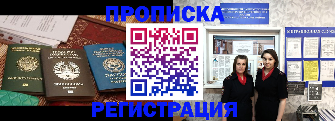 временная регистрация гарантия в Ноябрьске