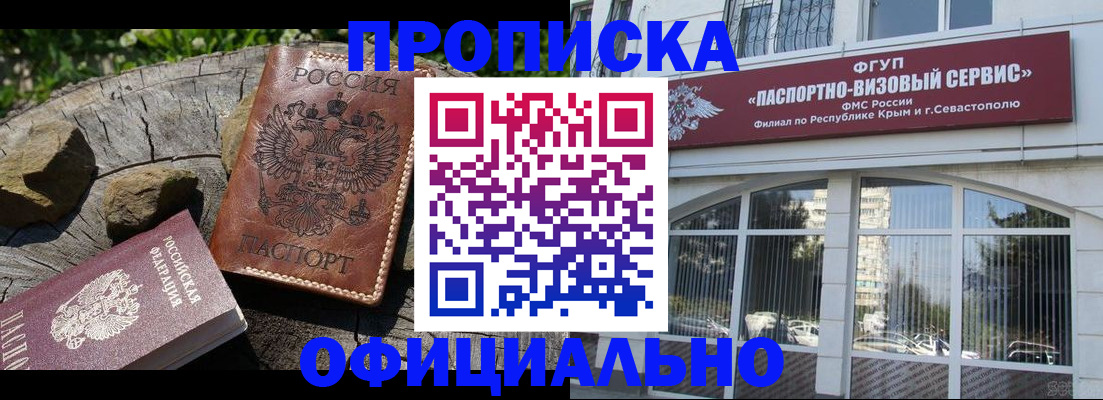 найти адрес прописки в Ноябрьске